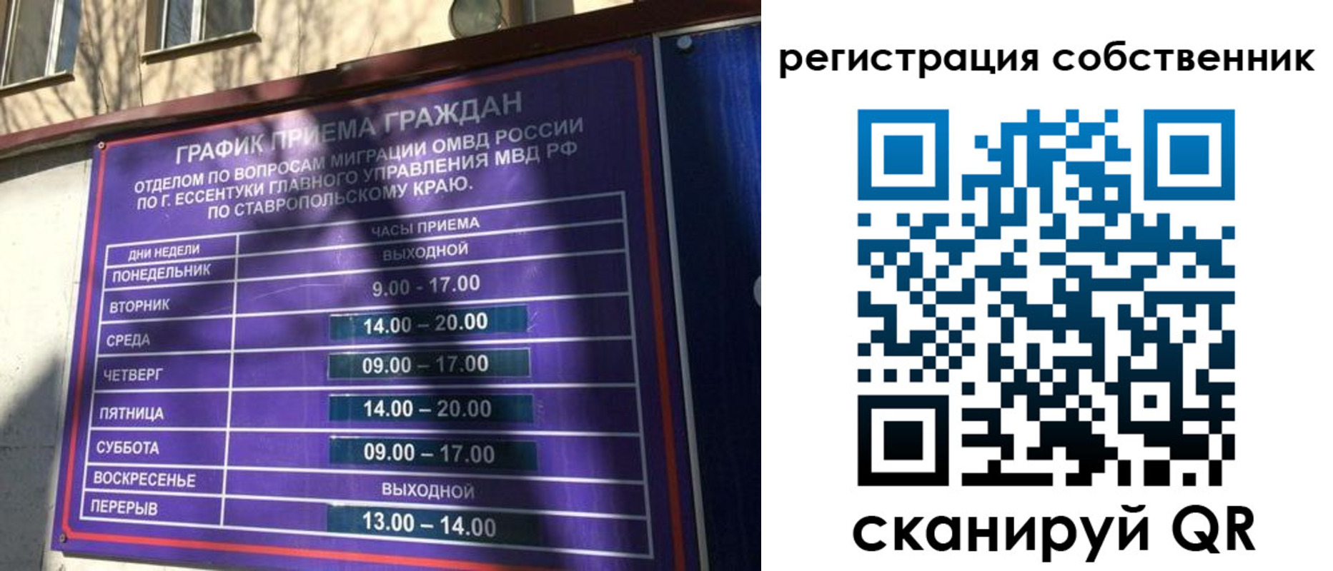 прописка иностранных граждан в Гатчине