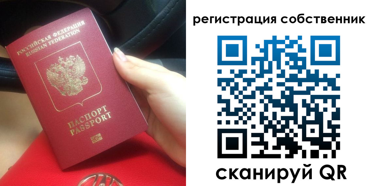 временная прописка в Гатчине