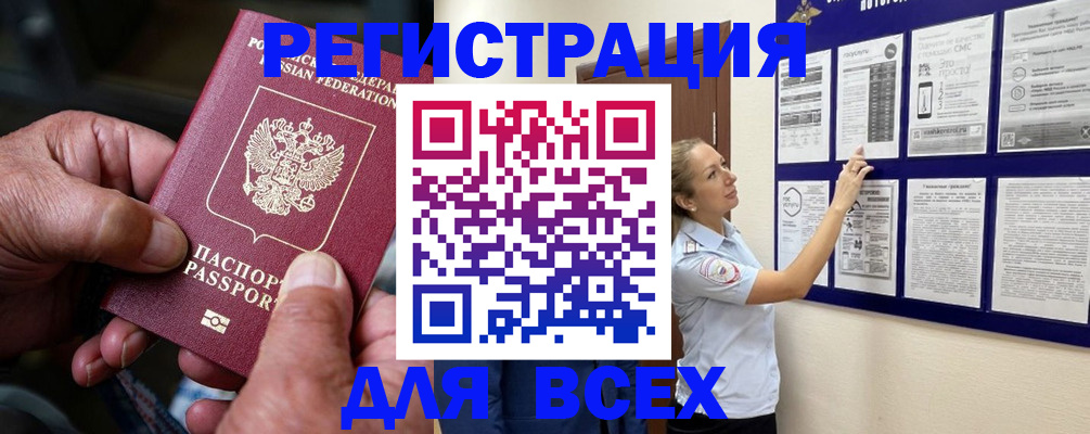 прописка для школы в Гатчине