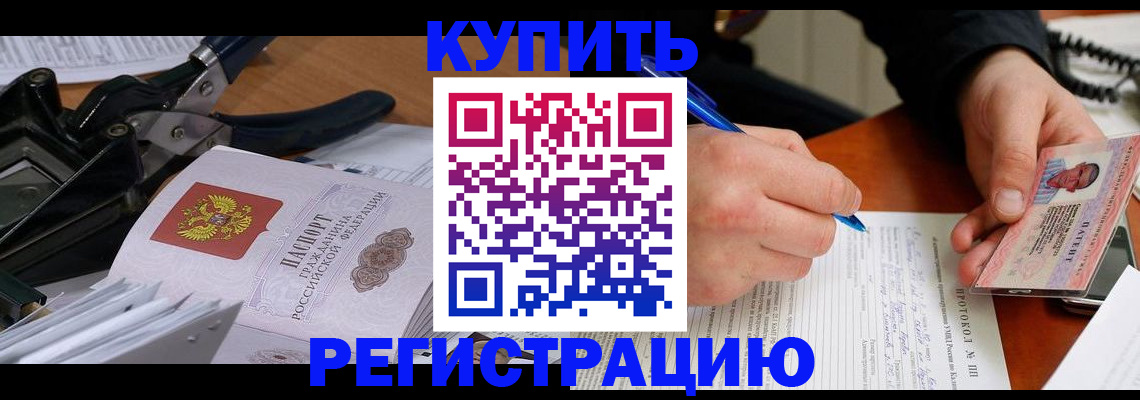 прописка 2025 в Гатчине